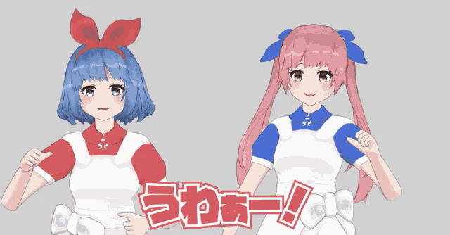 two anime girls are standing next to each other with the words " 負け ない ぞ お " in red
