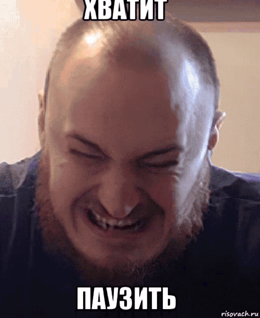 a bald man with a beard is making a funny face in a meme