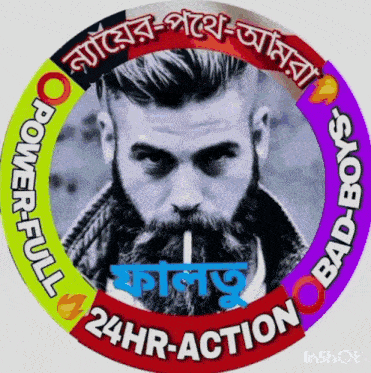 a man with a beard is surrounded by a circle that says 24hr action