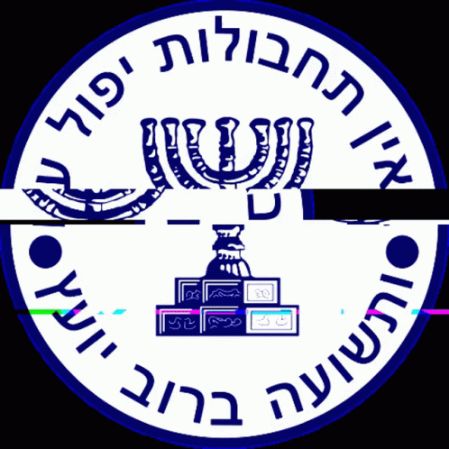 Mossad Mossad Corporation GIF - Mossad Mossad Corporation Corporation GIFs