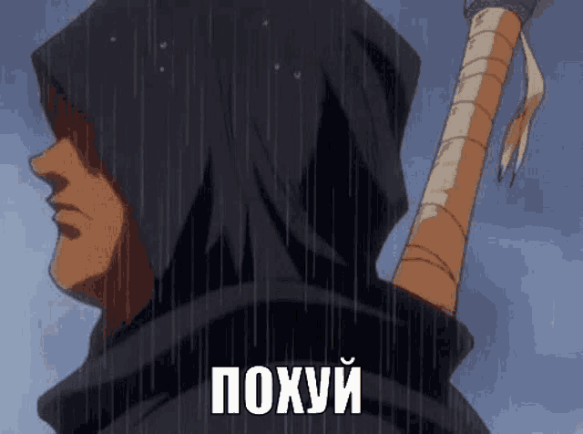 a man in a hood is holding a sword in the rain and says poxury