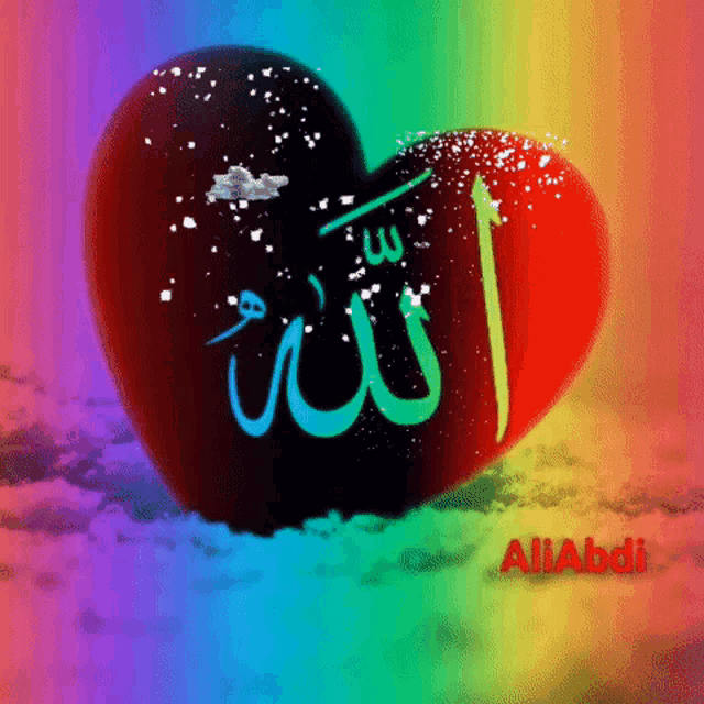 a rainbow colored heart with the word allah on it
