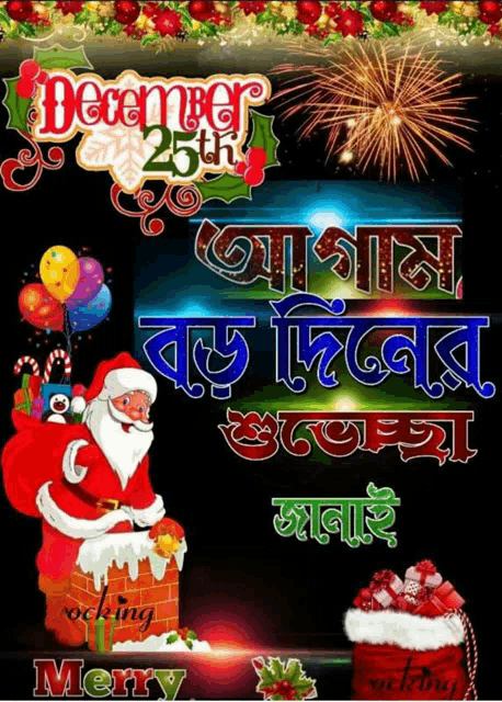 a christmas greeting card in a foreign language