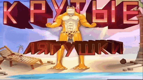 a cartoon of a frog standing in front of a sign that says ' krybie '