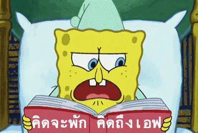 อ่านหนังสือ คิดจะพัก คิดถึงเอฟ GIF - Spongebob Read Books Study GIFs