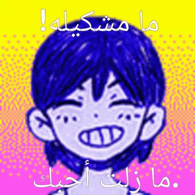 a drawing of a boy with blue hair and arabic writing on it