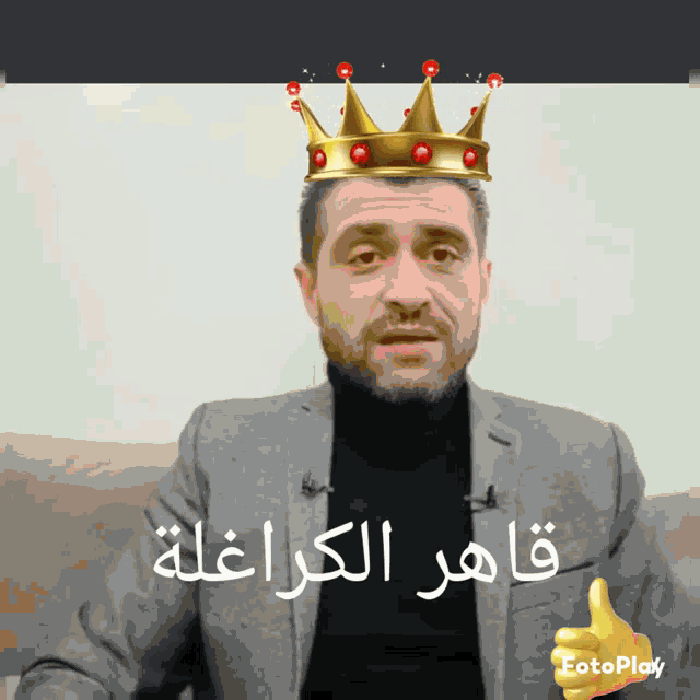 a man with a crown on his head and the word fotoplay below him