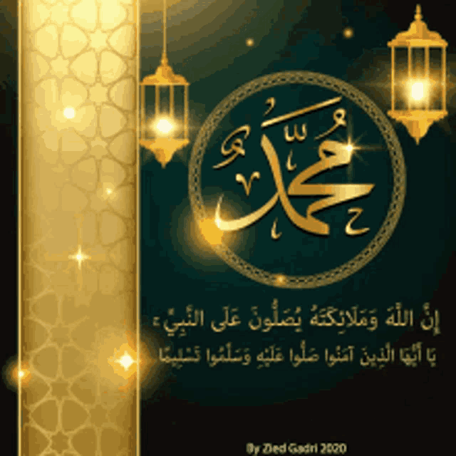 a greeting card with the name muhammad in a gold circle