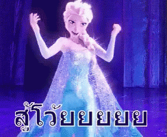 สู้โว้ย เอลซ่า โฟรเซน GIF - Elsa Frozen I Can Do It GIFs