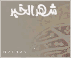 a picture with arabic writing on it that says ' a7 ' on it