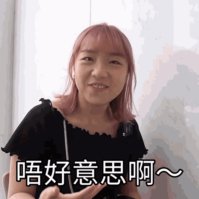 a woman with pink hair is wearing a black shirt and has chinese writing on her face