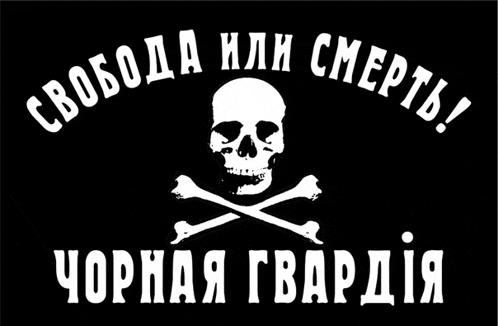 a skull and crossbones on a black background with russian writing