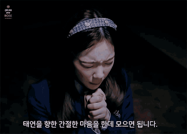 a girl in a school uniform is praying in a dark room with the words dear my rose above her