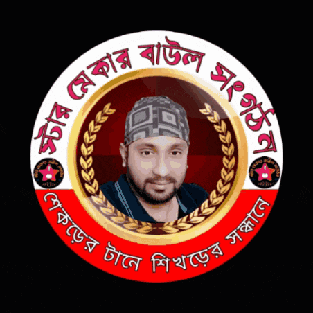 a man with a beard is in a circle with foreign writing