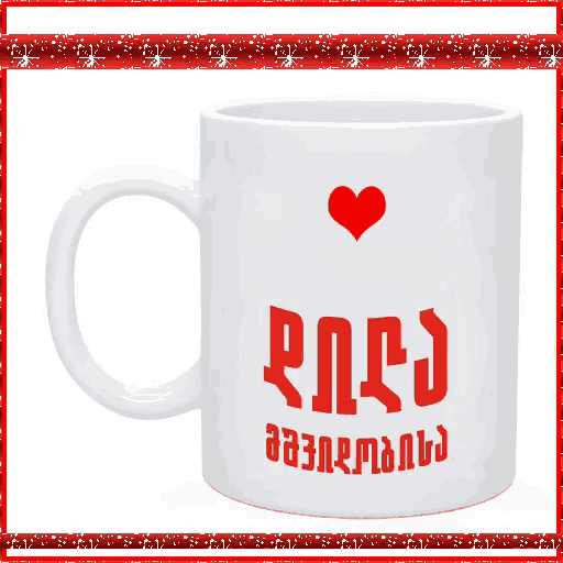 a white mug with a red heart and the words i love you in a foreign language