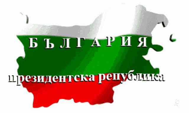 a green white and red flag with the words bulgaria in white letters