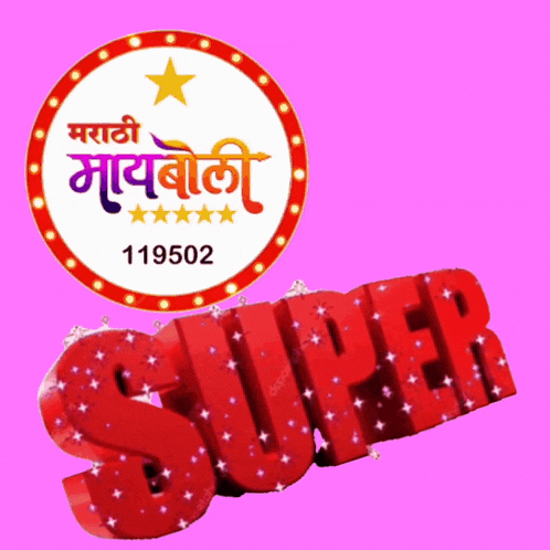 a pink background with the word super in red