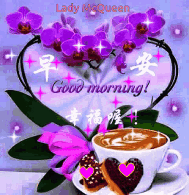 a good morning greeting card with a cup of coffee , flowers , and cookies .