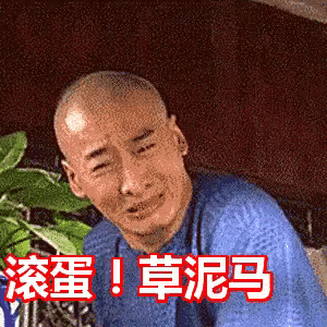 a man in a blue shirt is making a funny face in chinese characters