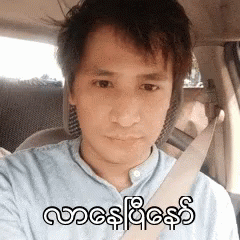 Htoo Myanmar GIF - Htoo Myanmar Coming GIFs