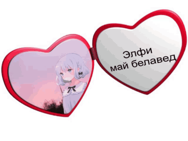 a heart shaped mirror with a picture of a girl and the words " elf " on it