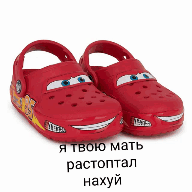 a pair of red crocs with lightning mcqueen on them and a caption in russian
