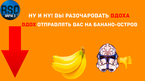 an orange background with a red arrow pointing down and a banana and a storm trooper helmet on it