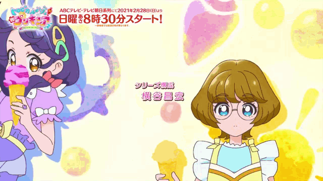 a cartoon girl holding an ice cream cone next to another girl