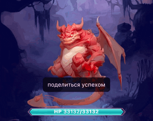 a red monster with horns and wings is displayed in a video game