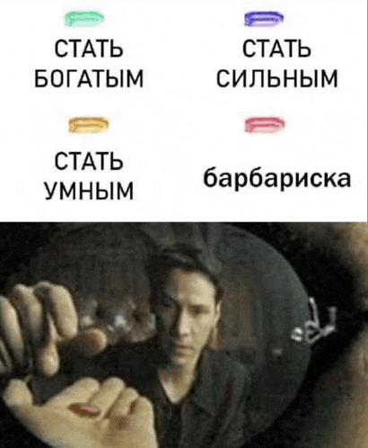 a man is holding a red pill in his hand in front of a mirror with russian writing on it .