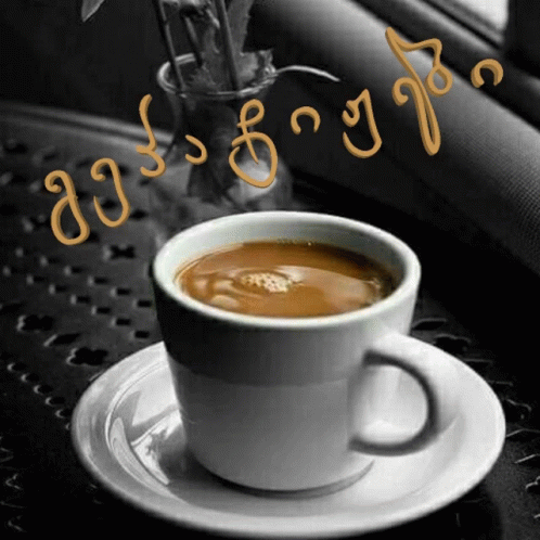Coffee Ninisjgufi GIF - Coffee Ninisjgufi GIFs