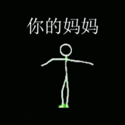 a stick figure is standing in front of a black background with chinese characters .
