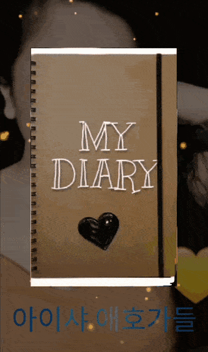 a picture of a notebook that says my diary with a heart on it