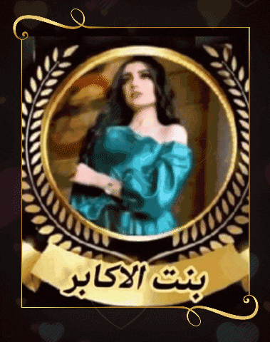a picture of a woman in a blue dress in a gold frame with arabic writing