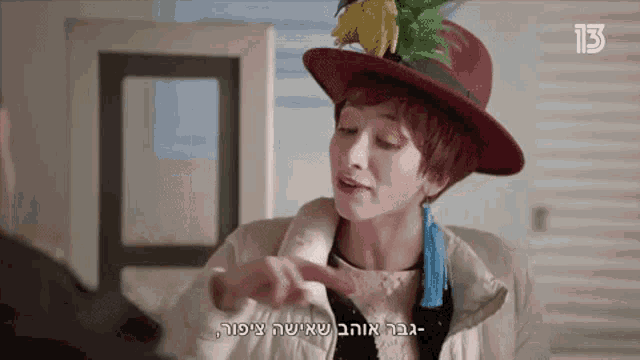 a woman wearing a hat and earrings is talking to a man with the number 13 on the bottom right