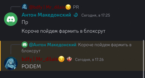a screenshot of a discord conversation between buffy and anton