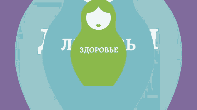 a russian doll is surrounded by circles and the words " любовь "