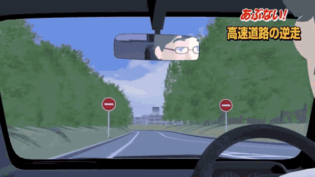 逆走爺 GIF - 逆走爺 GIFs