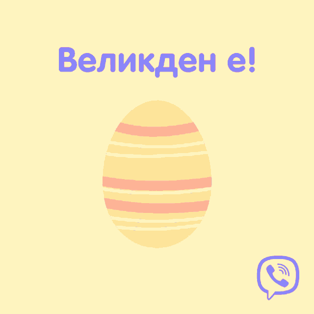 a pink and purple easter egg on a yellow background with the words " velikoden e " above it