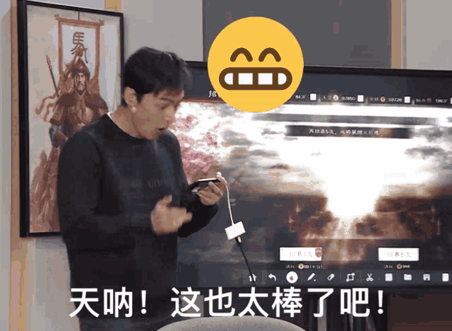 a man playing a video game with a smiley face behind him