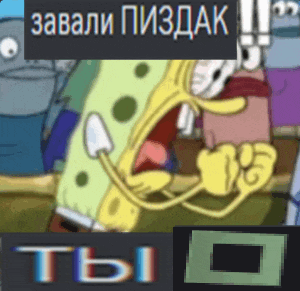 a picture of spongebob screaming with a foreign language caption
