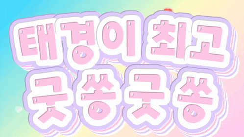 a pink and purple sign that says " eh "