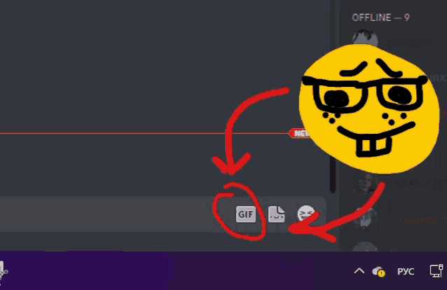 Nerd Discord Meme
