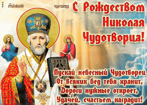 a russian greeting card with a picture of a man and jesus