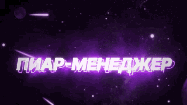 a purple background with the words piar-meneakjer in white