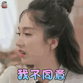 a close up of a woman 's face with chinese characters on it .