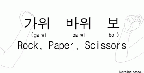 가위바위보 영어 한국어 언어 배우기 GIF - Learn Korean Korean Korea GIFs