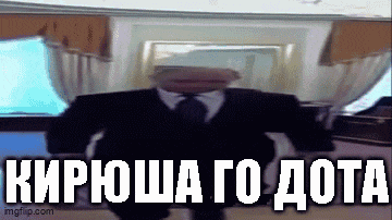 a man in a suit and tie is standing in front of a window with the words " кирюша го дота " on the bottom
