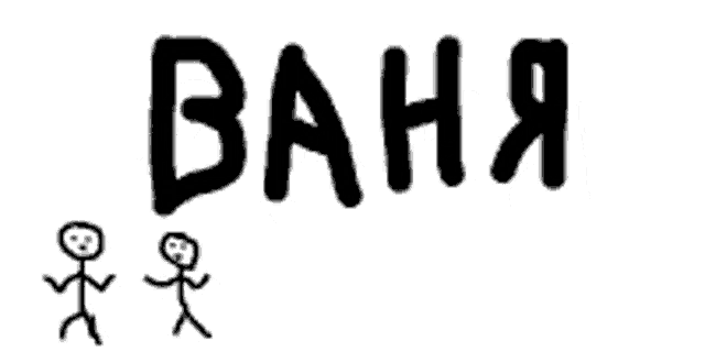 two stick figures are standing next to the word bahia .
