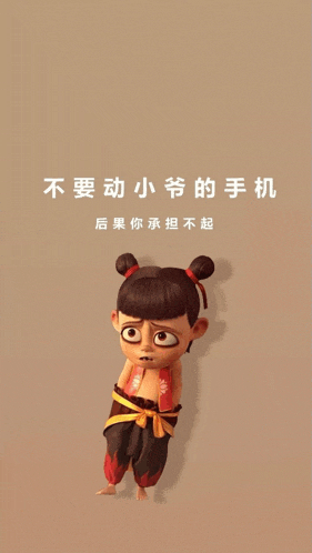 a picture of a cartoon character with chinese writing on it